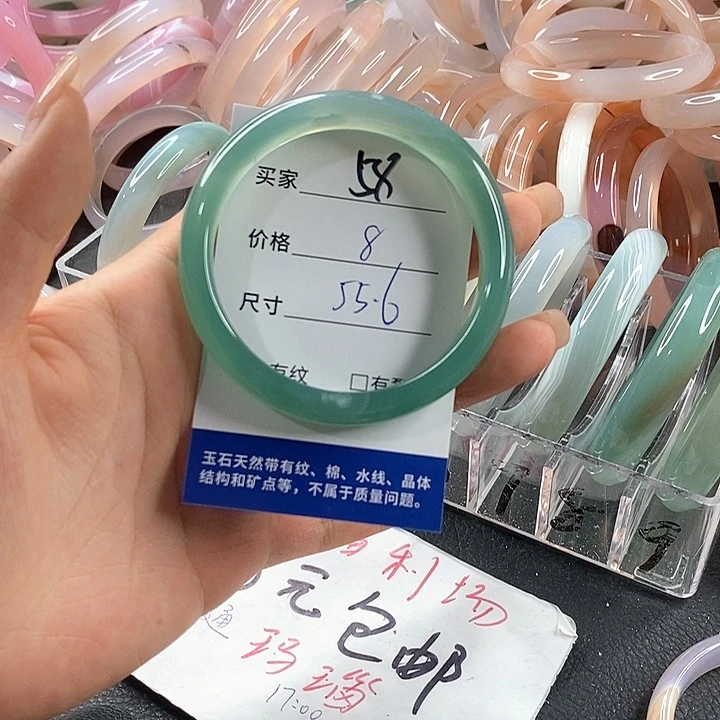 玛瑙/玉髓未镶嵌手镯58