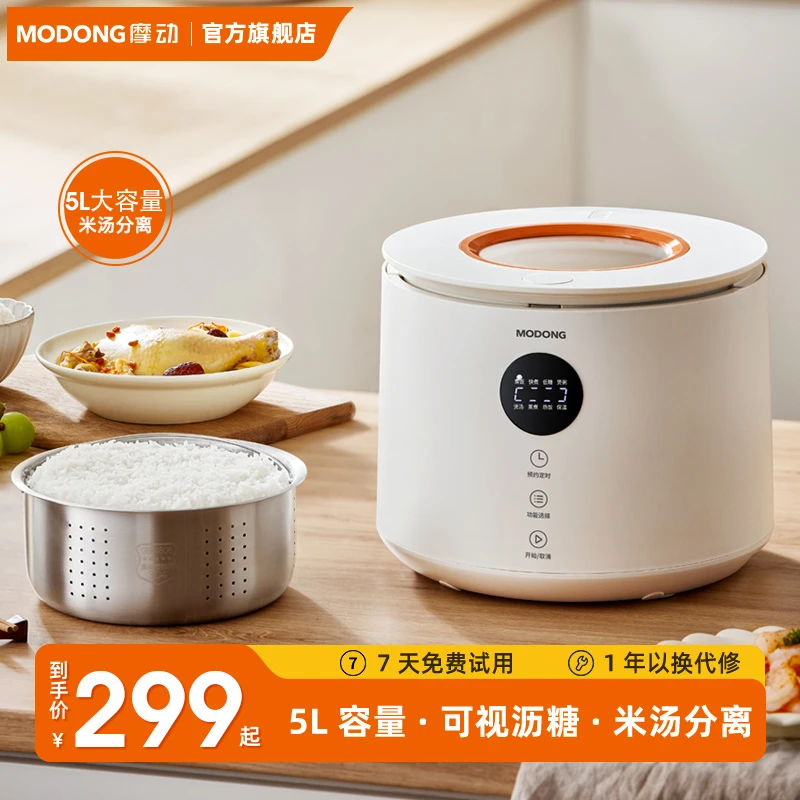 MODONG摩动5L少糖电饭煲智能家用多功能电饭锅米汤分离大容量