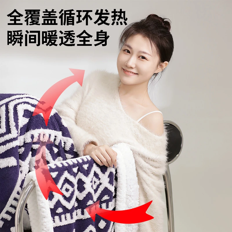 【喜由家】加热披肩毯子AI调温多功能暖身毯办公室暖腿神器波西米亚