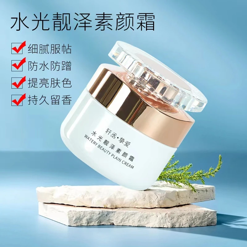 美容院焕颜精华霜瓷肌控色霜抑制色素沉着靓肤面霜