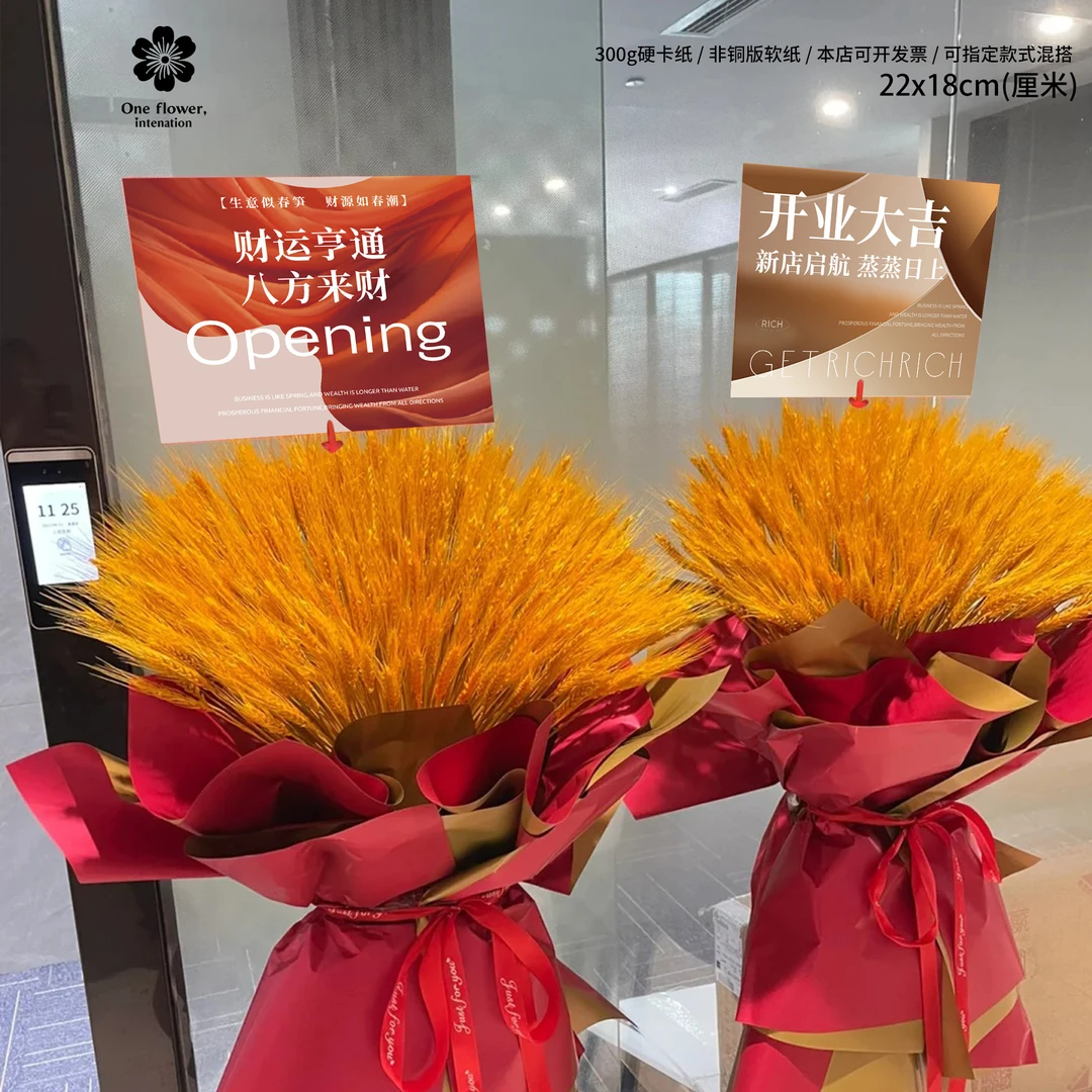 新款开业大吉卡片生意兴隆日进斗金财源广进花束花篮装饰祝福卡片