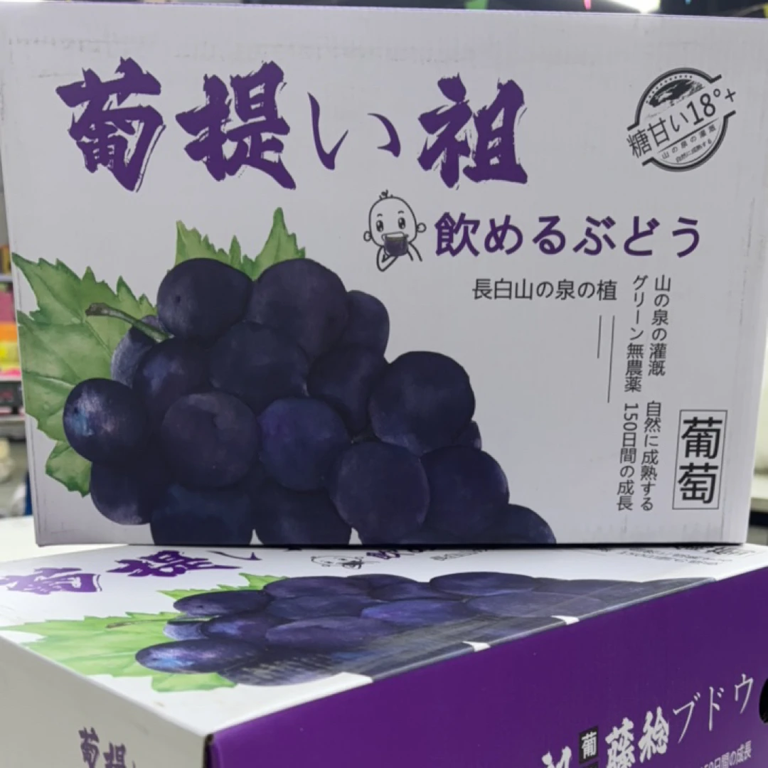 【平台推荐】藤稔葡萄粒，山泉灌溉，特别甜吉林省