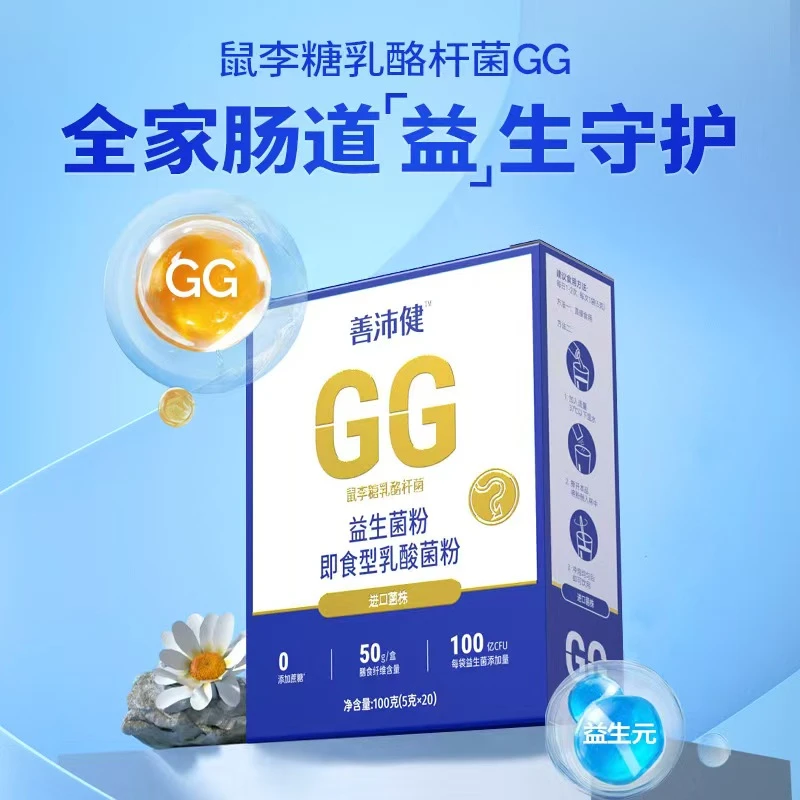 善沛健【助力肠道】善沛健益生菌粉 鼠李糖乳酪杆菌 捍卫肠道健康