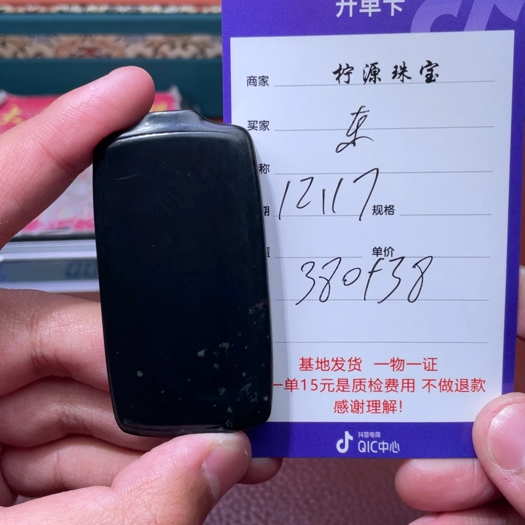 东***乐和田玉未镶嵌挂件