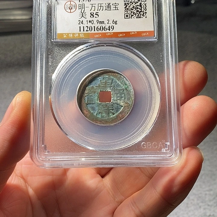 铜ZL评级盒子币一个0649