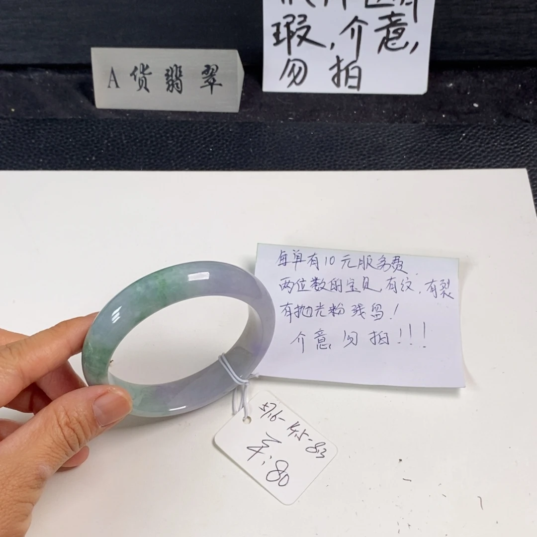 未镶嵌手镯翡翠57.6正圈57