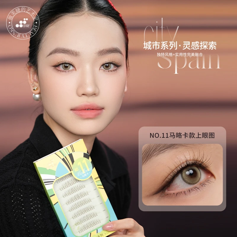 淳睫新品西班牙城市系列宽版单簇假睫毛NO.11马略卡