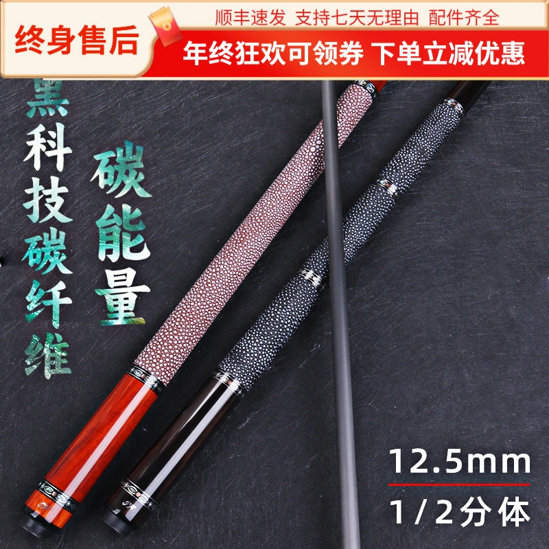 JF20-EBF台球杆2025新款素面大头黑科技碳纤维黑八球杆中八桌球杆