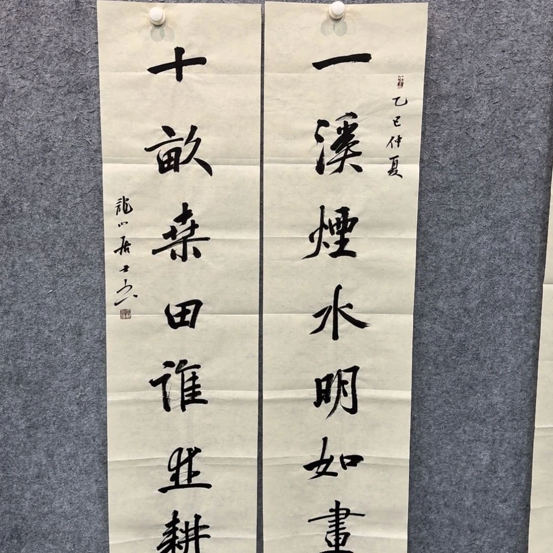 书法书法WLX老师作品