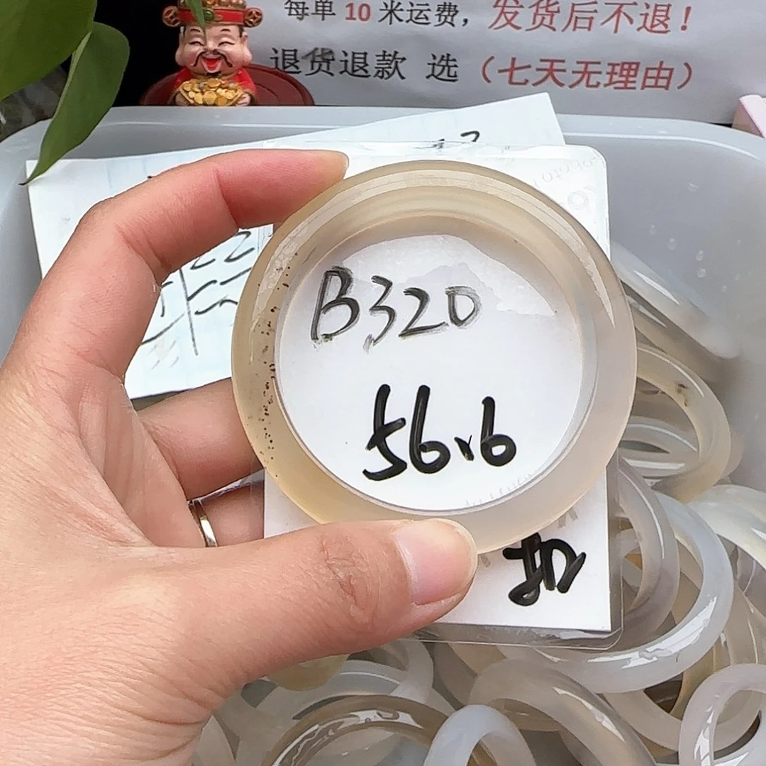玛瑙/玉髓手镯未镶嵌