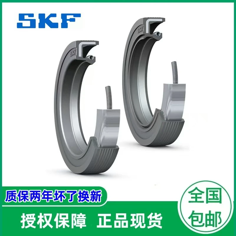 SKF斯凯孚油封骨架油封丁晴橡胶耐磨