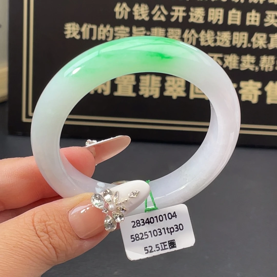 翡翠未镶嵌手镯白底青正圈手镯
