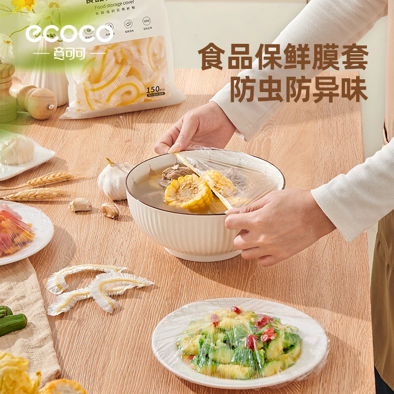 ecoco一次性保鲜膜套食品级保鲜袋家用加厚大容量密封保鲜罩结实