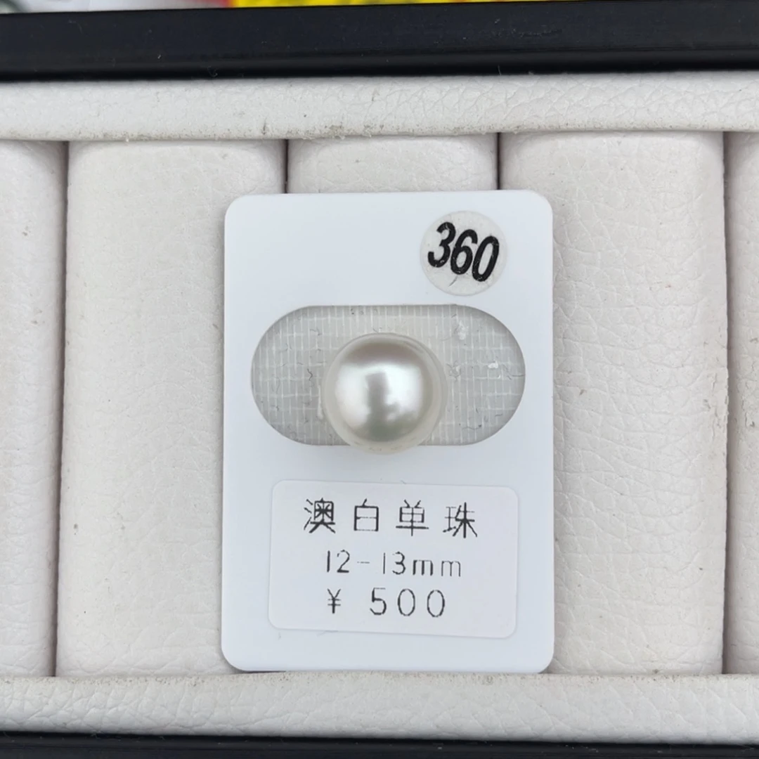 未镶嵌海水珍珠未镶嵌饱满圆澳白12-13mm