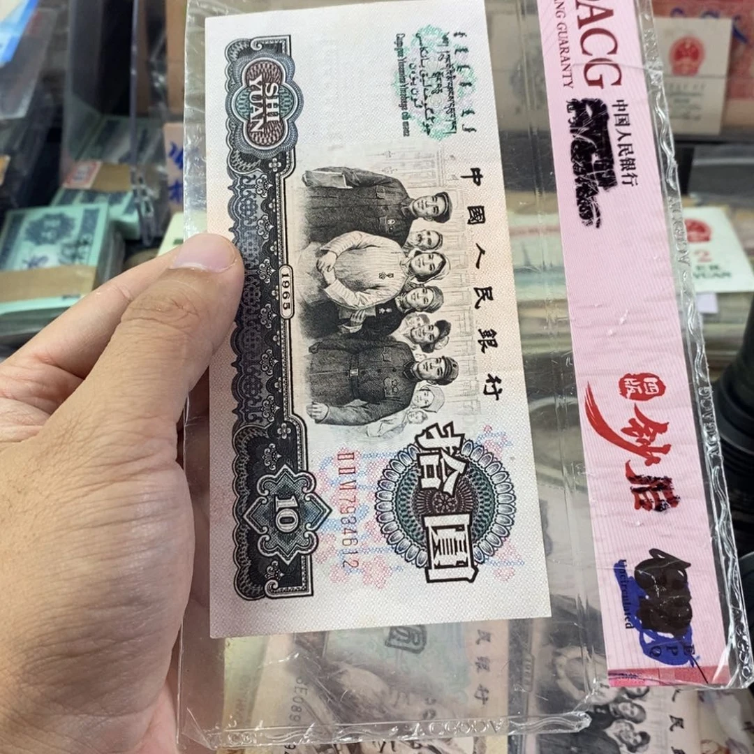 乱蛇号旧票有折大团结一张