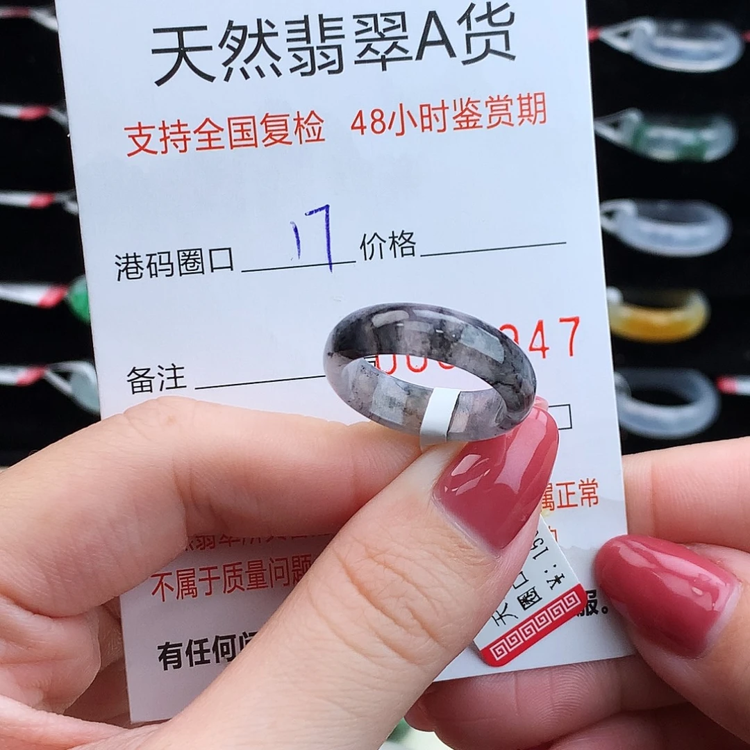 宏***姐翡翠未镶嵌戒指翡翠