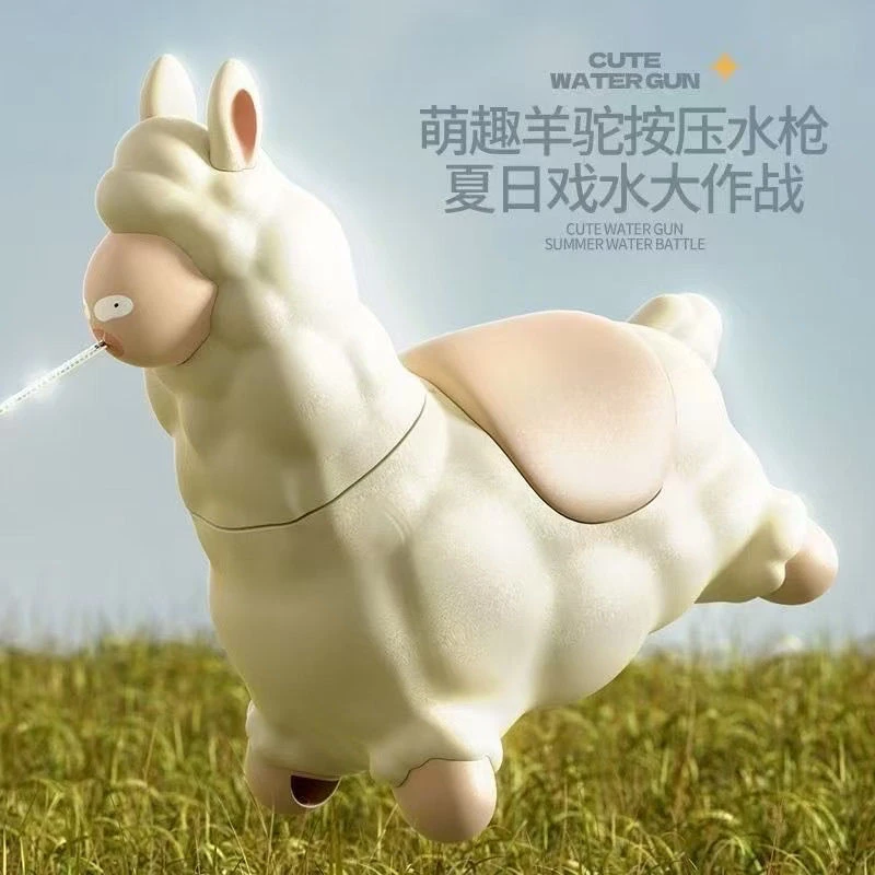 萌趣羊驼按压整蛊玩具水枪户外玩具创意羊驼水枪夏日戏水多人玩乐