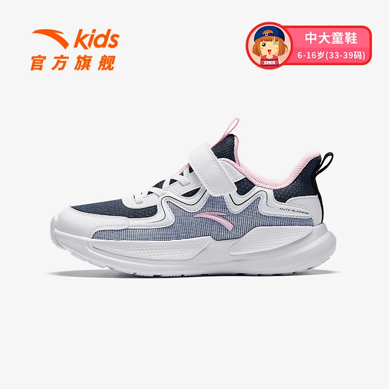 安踏儿童男女大童跑鞋2025春季新款舒适防滑耐磨青少年轻盈运动鞋