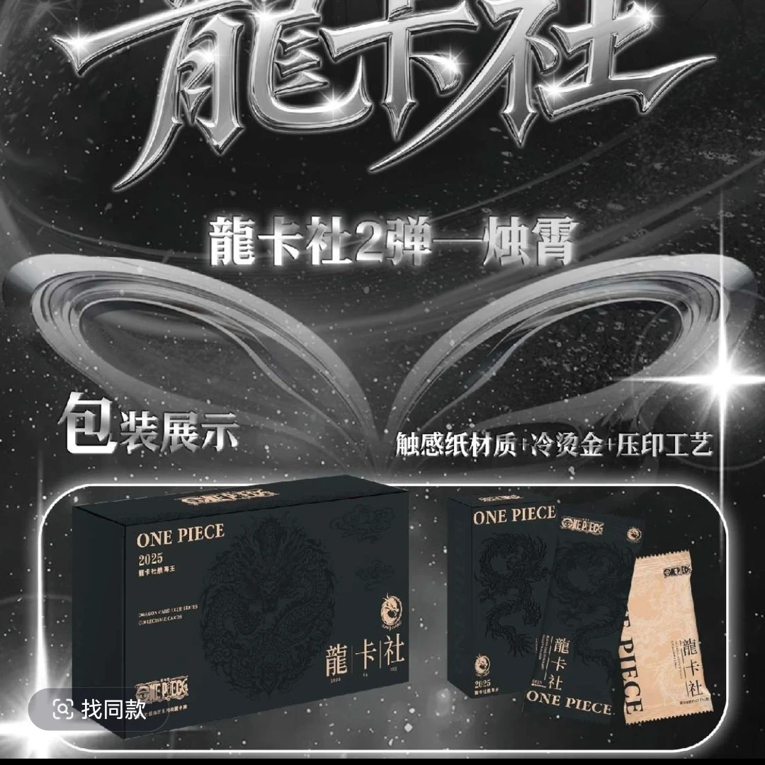 强娶角色保5封7绘漫海贼王动漫收藏卡牌(默认代拆)