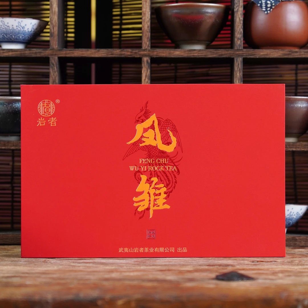 大红袍武夷岩茶 正岩凤雏 高香型武夷岩茶50g