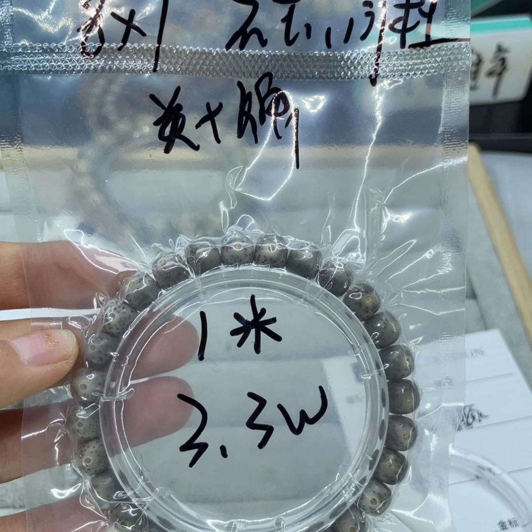 星月菩提手串T*黑冰