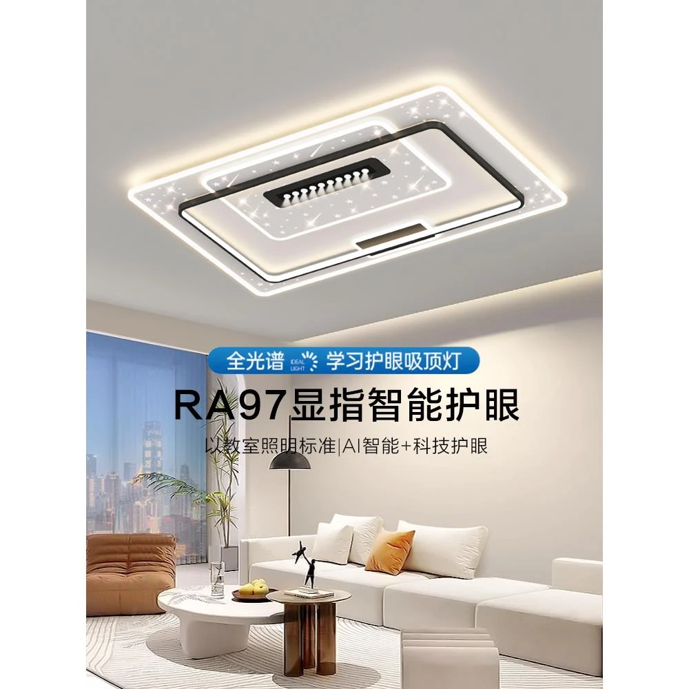 客厅主灯现代简约大气卧室吸顶灯护眼主卧灯2024年新款全屋灯具