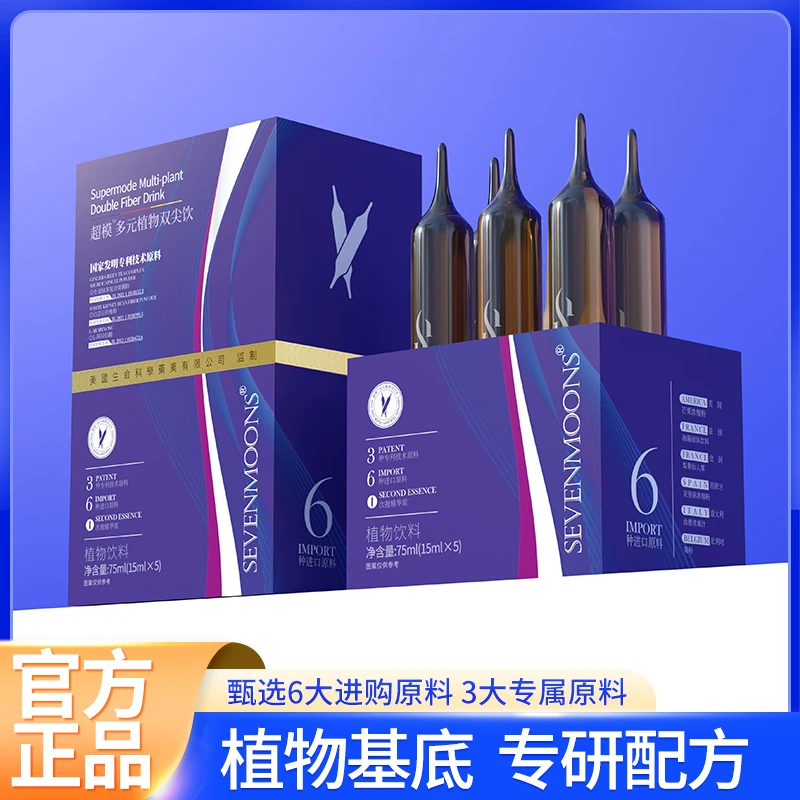 SEVENMOONS双纤针 C59超模燃燃植物饮料