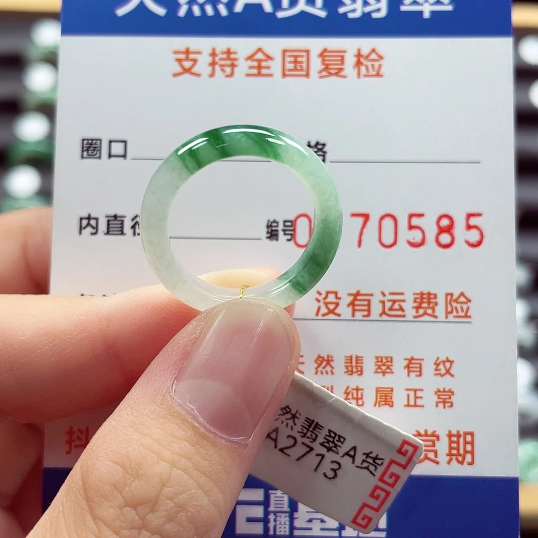 J***j未镶嵌戒指翡翠15号