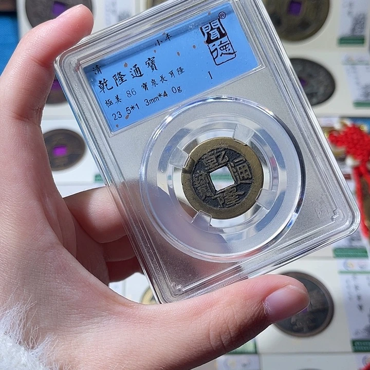 铜小轻乾隆通宝如图发货