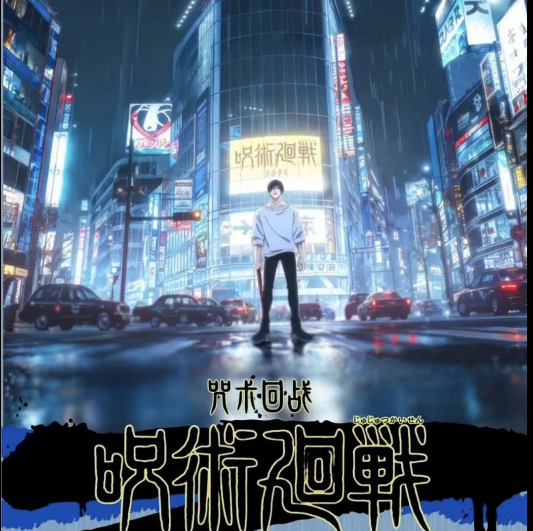 【菜菜】安谷社第一弹（怀玉之战）咒回徽章吧唧同人二创 默认代拆