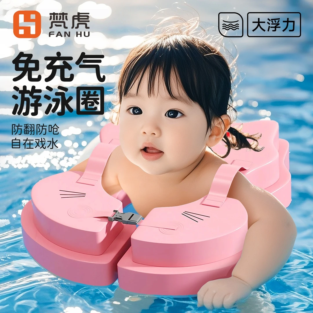 免充气婴儿游泳圈儿童腋下圈4个月以上新生儿小月龄防侧翻救生圈