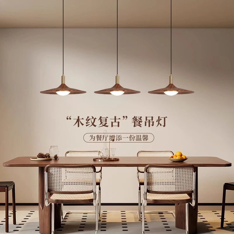 胡桃木色中古风餐厅吊灯圆盘餐桌饭厅吧台灯具网红复古飞碟款灯具
