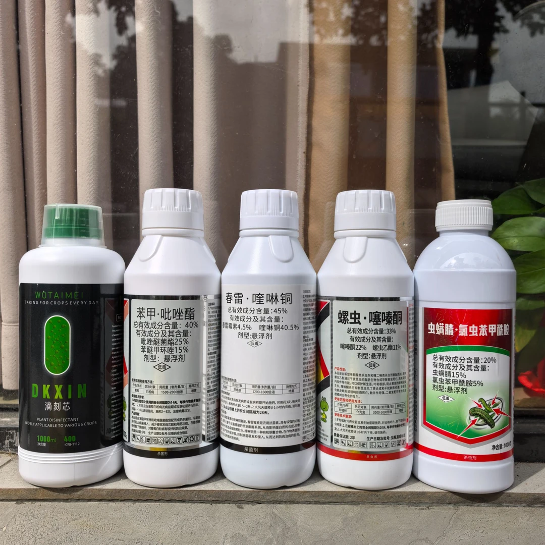 全效全能杀菌杀虫套装5瓶装（老班长推荐）