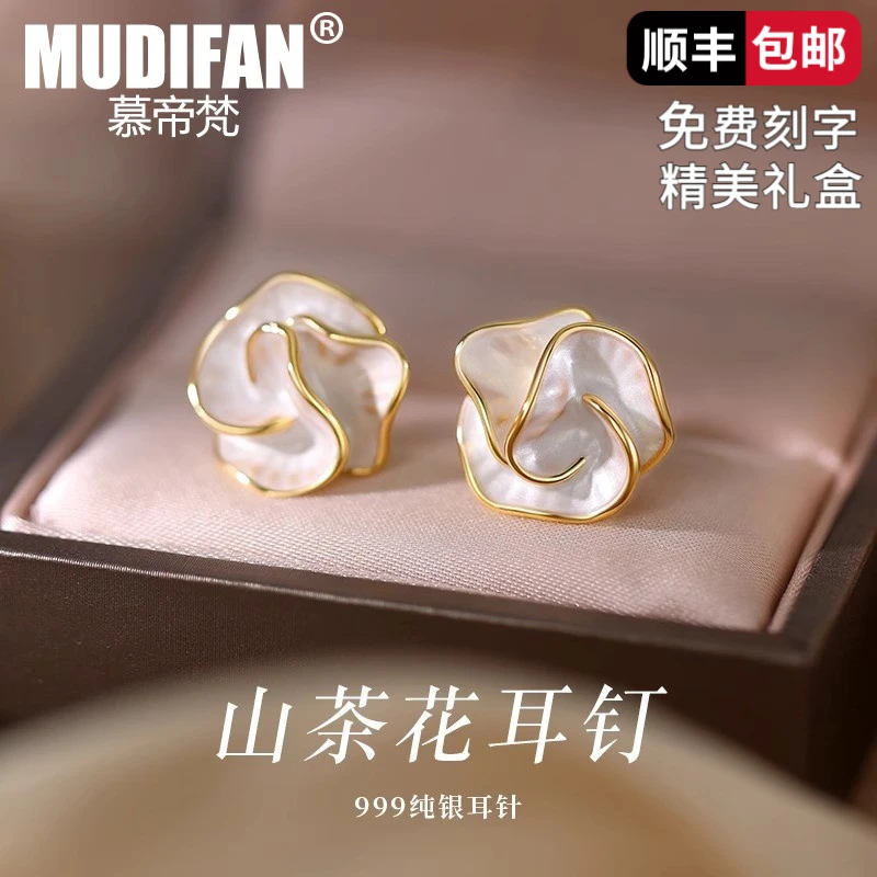 慕帝梵法式气质999纯银山茶花耳环高级感优雅2025新款耳饰