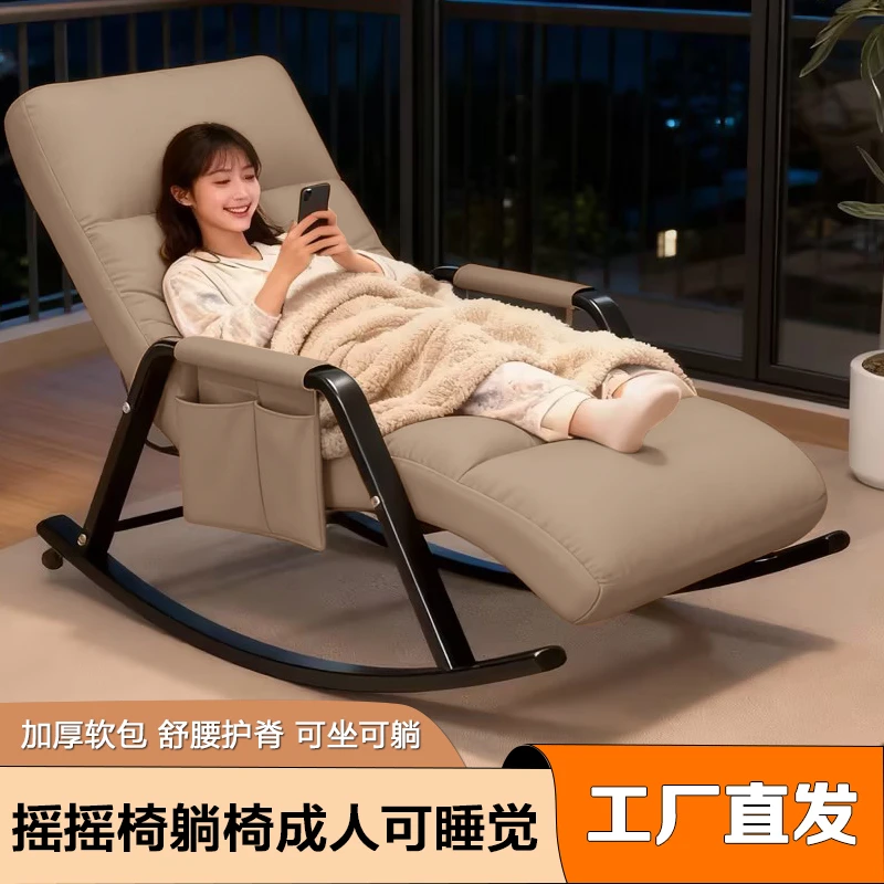 摇摇椅躺椅客厅可躺可坐可睡懒人沙发阳台休闲摇椅单人逍遥椅子