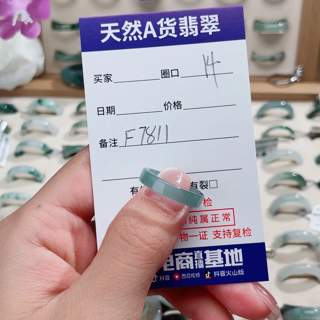 翡翠戒指未镶嵌天然翡翠F7811
