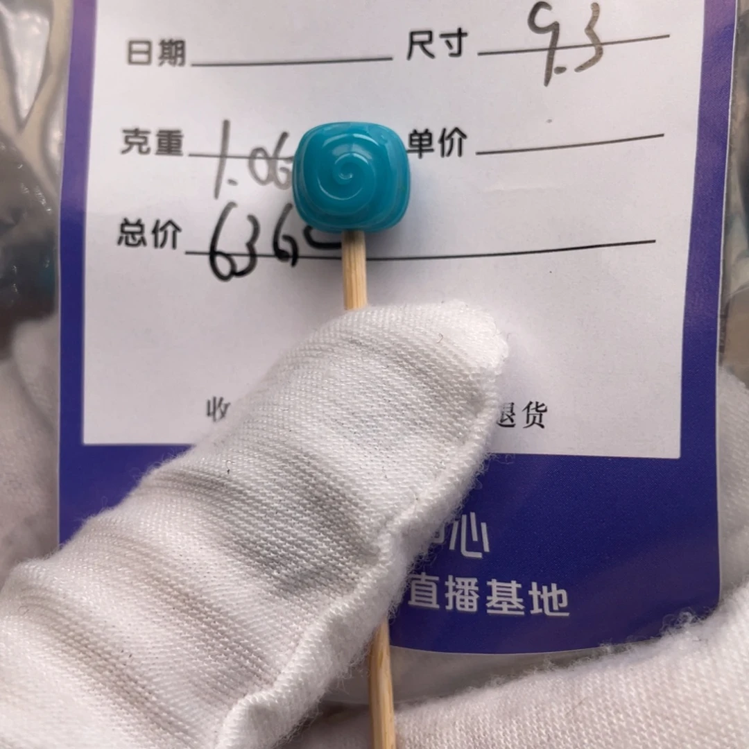 绿松石未镶嵌配饰