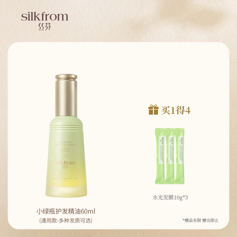 丝芬护发精油测评推荐平价学生老牌国货官方正牌精华油防毛躁留香