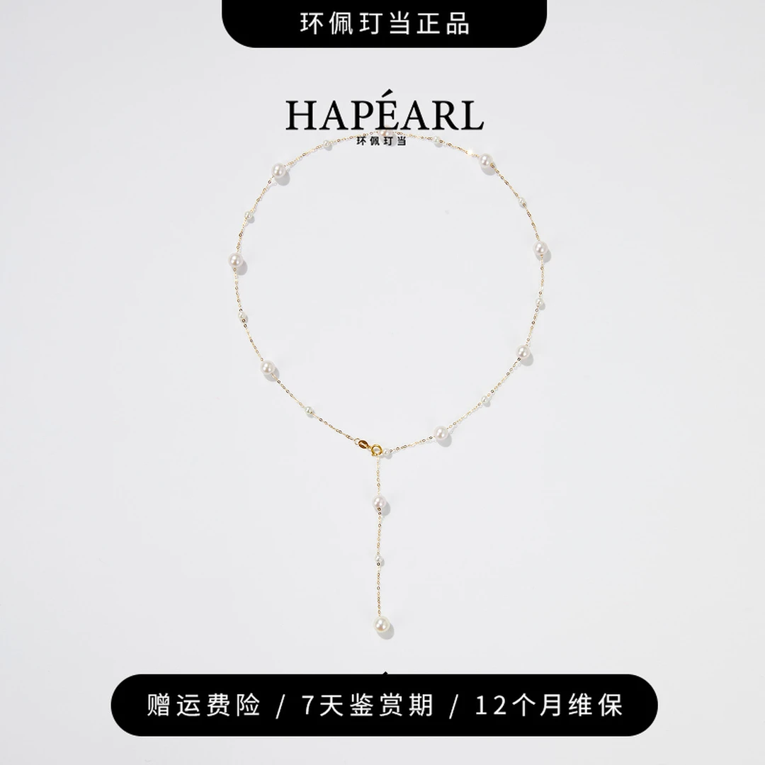 【双12狂欢】环佩玎当晨曦微光18k金海水珍珠akoya满天星项链