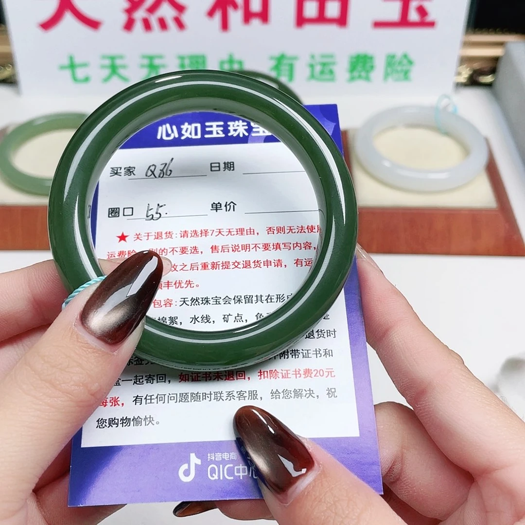 未镶嵌手镯和田玉G*R