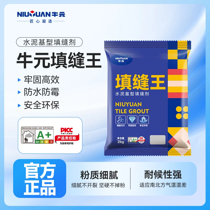 牛元瓷砖填缝剂防水防潮家用勾缝胶地砖墙砖美缝剂墙缝填缝料施工