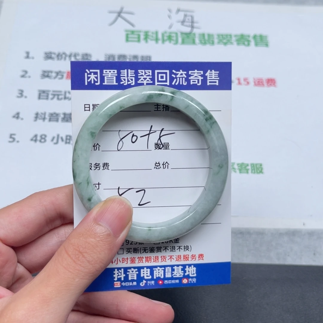 S***S翡翠手镯未镶嵌天然缅甸翡翠手镯