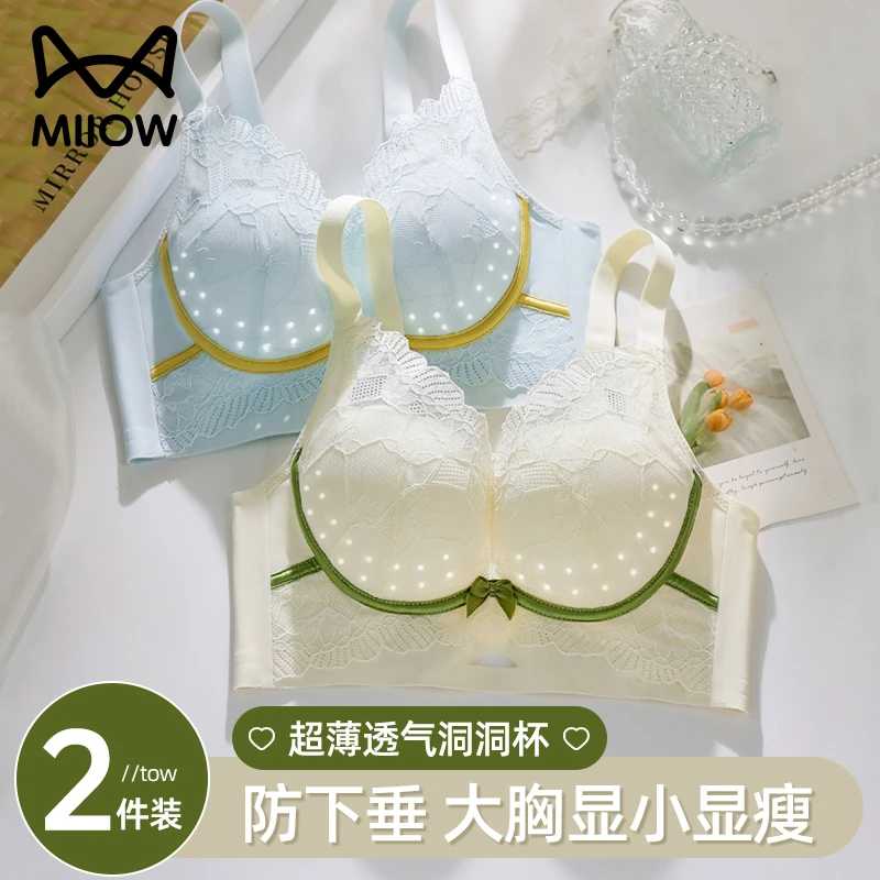 猫人蕾丝内衣聚拢收副乳薄款洞洞杯小胸聚拢防下垂无钢圈透气文胸