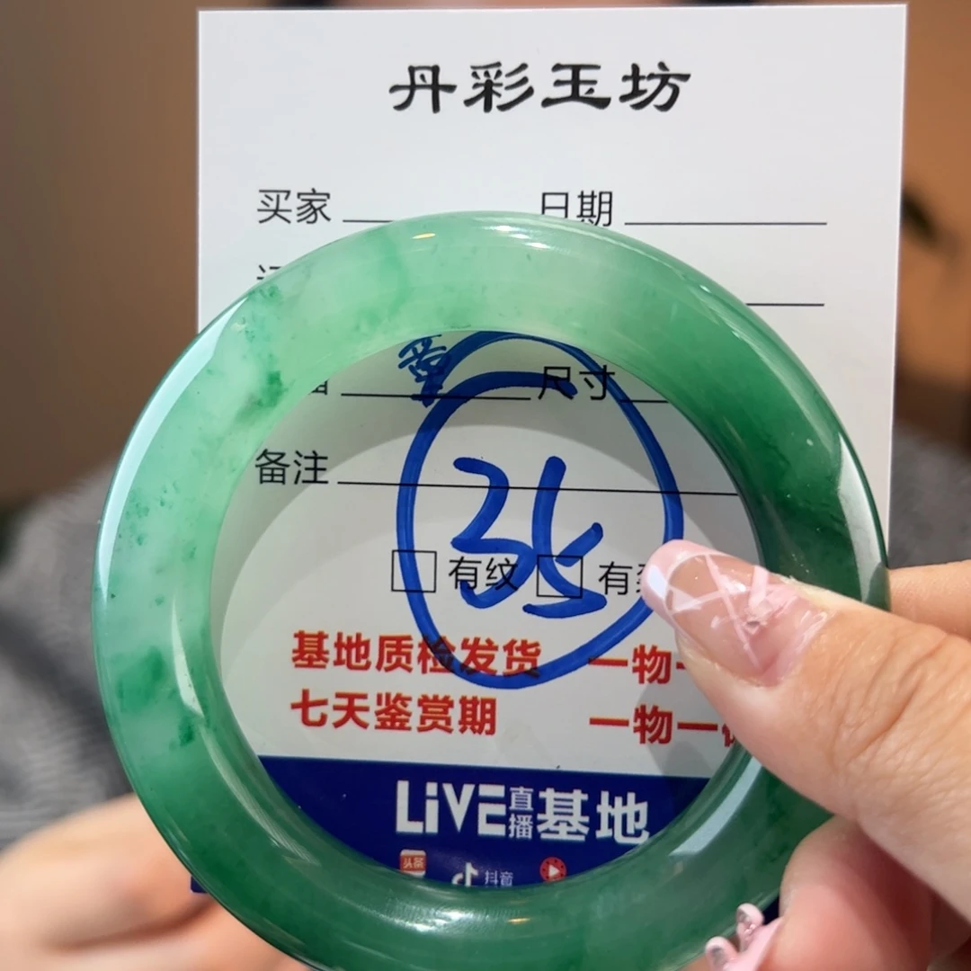 石英质玉手镯未镶嵌54圈