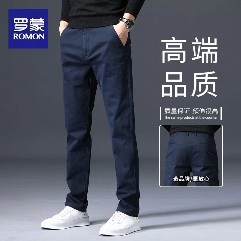 罗蒙秋季上班休闲裤男士2025新款宽松直筒男裤款秋冬弹力西裤子男