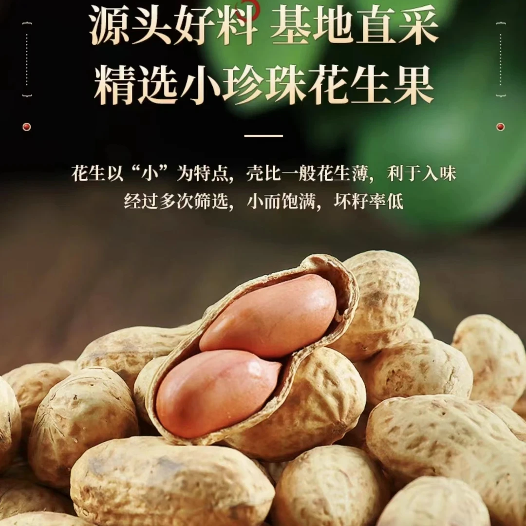 2斤柴火炒花生2024原味小珍珠花生下酒花生休闲零食