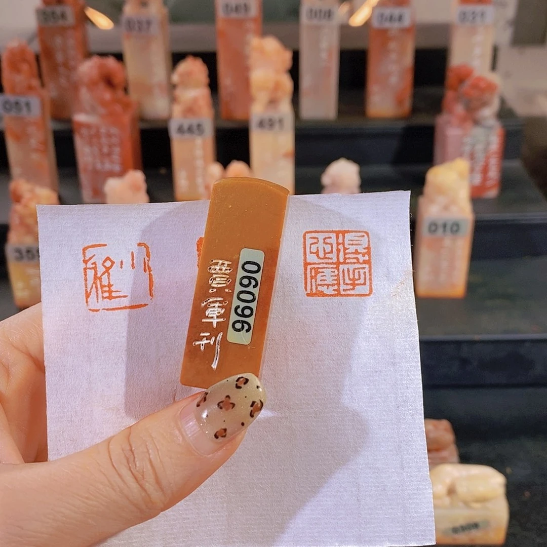 老挝石印石         6096