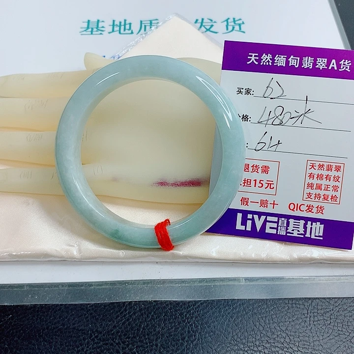 雨***殇翡翠手镯未镶嵌天然翡翠手镯62