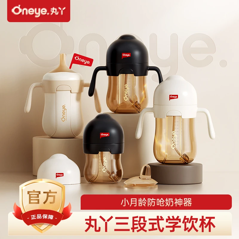 丸丫【圣诞狂欢】学饮杯婴儿水杯鸭嘴杯7个月宝宝防呛直饮奶瓶PPSU