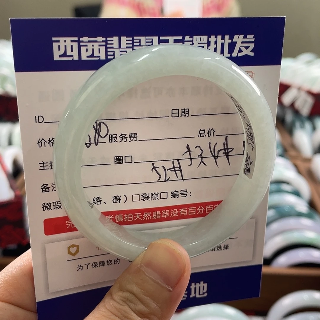 翡翠未镶嵌手镯899